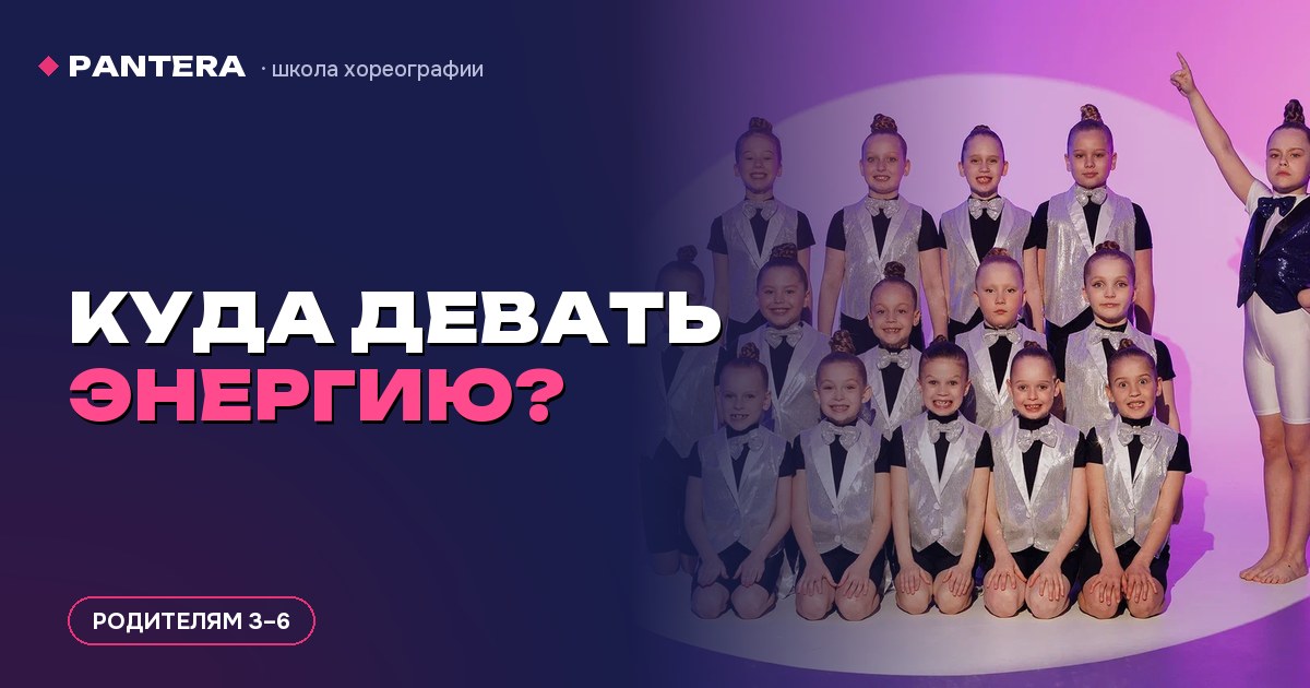 Вечный двигатель: куда девать энергию ребёнка
